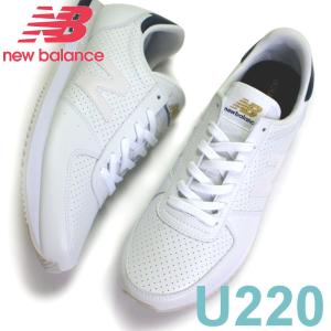 ニューバランス NEW BALANCE ユニセックス スニーカー U220 CC2(WHITE)｜e-minerva