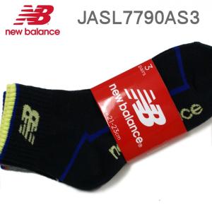 ニューバランス New Balance JASL7790 AS3 ジュニア3P ソックス ボーイズ　靴下【メール便】｜e-minerva
