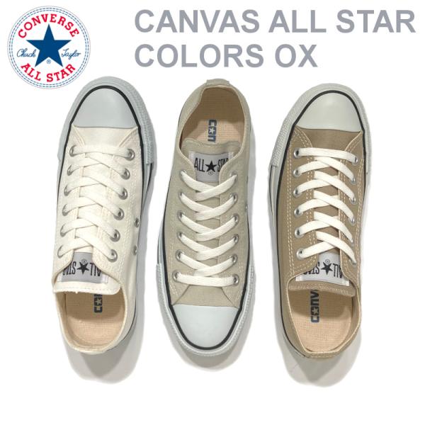 コンバース CONVERSE キャンバス オールスターカラーズ OX ローカット ベージュ・ホワイト...