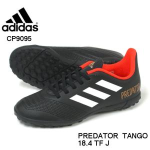 アディダス adidas サッカー トレーニングシューズ ジュニア プレデター タンゴ 18.4 TF J CP9095｜e-minerva