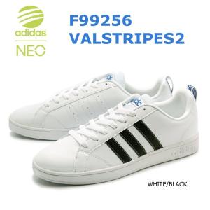 アディダス adidas バルストライプス2 VALSTRIPES2 F99256 ホワイト/ブラック｜e-minerva