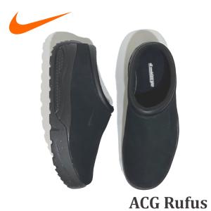 【爆買】ナイキ NIKE ACG RUFUS ルーファス モック FV2923-001 BLACK/BLACK・KHAKI