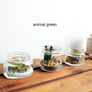 テラリウム animal green（シマウマ キリン ゾウ） フェイクグリーン