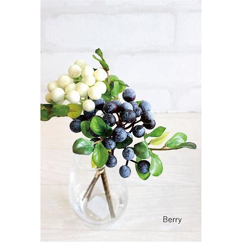 ベリーバンチ 3本束 造花 インテリア 未触媒 フェイクグリーン 47690