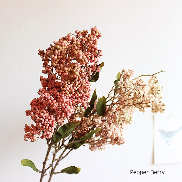 ベリースプレー  ペッパーベリー 造花 インテリア フェイクグリーン フェイクフラワー