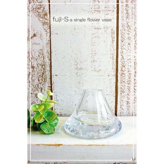 Glass Vase 〜『fuji』S 一輪挿し 〜 雑貨 花器 ガラス