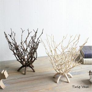 ツイッグベース　 造花 インテリア  フェイクグリーン