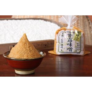 石黒種麹店　　麹職人のこだわり甘露味噌  無添加みそ　1kg　