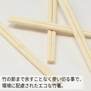 竹箸 天削箸 節彩 節あり 9寸 24cm 業...の詳細画像3