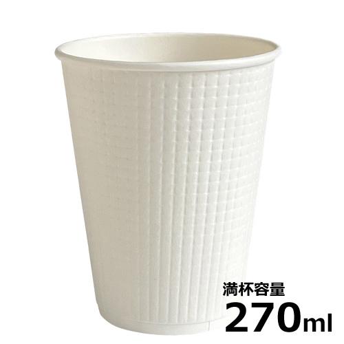 MYC二重断熱 エンボス 紙コップ TC-9oz (ホワイト) 1000個_満杯容量約270ml