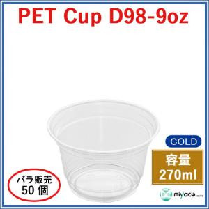 フジ PETプラカップ 16オンス 500mL 50本入 : 通販 多摩SHOP - 通販