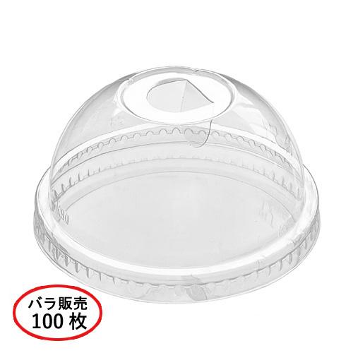 PET-D90 DOME LID U穴 蓋  100枚_PETカップ用ドームフタ