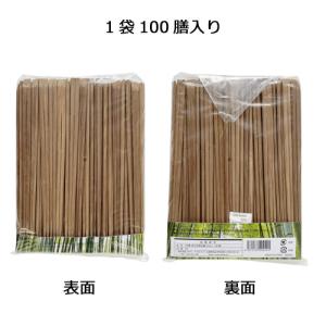 竹箸 炭化天削先細9寸 24cm 業務用 100膳の詳細画像3