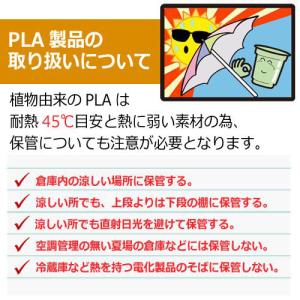 植物性由来のプラスチックカップ・プラカップ業務...の詳細画像4
