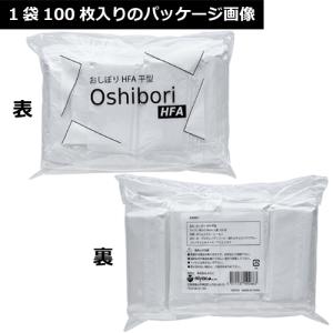 おしぼり HFA 平型 100枚の詳細画像2