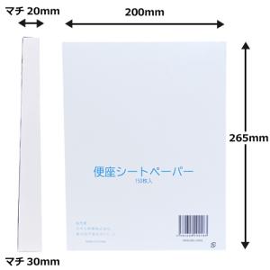そのまま流せる 使い捨て 便座シートペーパー ...の詳細画像2