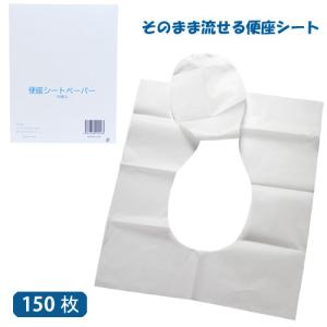 そのまま流せる 使い捨て 便座シートペーパー ...の詳細画像4