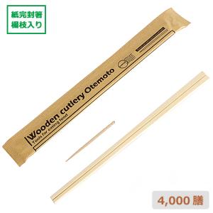 業務用割り箸 抗菌OP完封アスペン元禄天削箸 4000膳 : みやこ