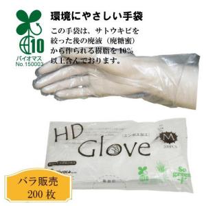 ポリ手袋 使い捨て手袋 new HDエンボス手袋 200枚｜e-miyaco