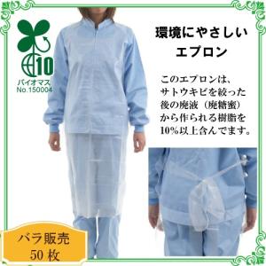 アーテック 袖付ビニールエプロン(10枚組) 51409 / : 4Speed Online