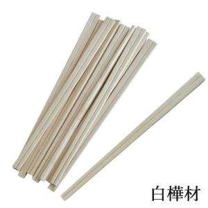 割り箸 白樺 元禄8寸 5000膳の詳細画像1