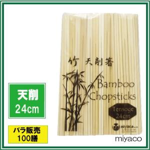 竹箸 天削箸9寸(24cm)100膳の詳細画像1