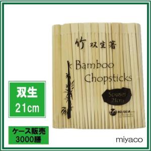 竹箸 双生箸8寸(21cm)業務用 3000膳の詳細画像1