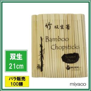 竹箸 双生箸8寸(21cm)100膳の詳細画像1