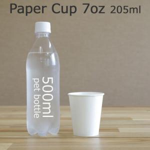 紙コップ7オンス(ホワイト)業務用 2000個の詳細画像3