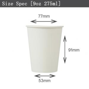 紙コップ9オンス(ホワイト)業務用 2000個の詳細画像2