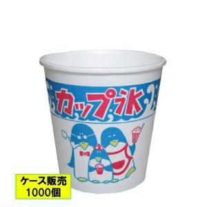 発泡かき氷カップ（A-250）親子ペンギン 1000個｜e-miyaco