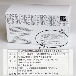 JIS規格_医療用マスク クラス2_CN223...の詳細画像4