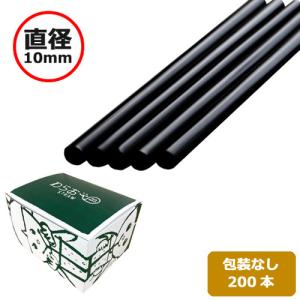 ストレートストロー(裸10×210) 黒 200本の詳細画像1