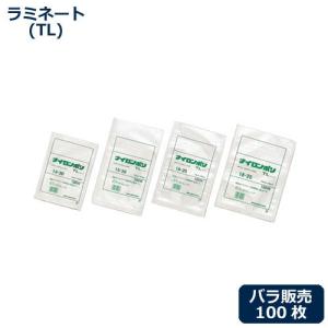 福助工業 ナイロンポリTLタイプ 10-20 4000枚 100×200mm : 店舗用品
