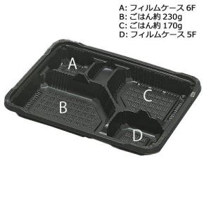 弁当容器 RP-5-1H 黒E 600枚｜e-miyaco