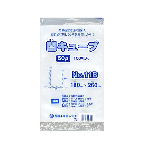 凹キューブ50 No.11B180×260mm 2400枚 福助工業 0362190