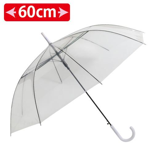 ビニール傘 透明 60cmジャンプ式 白パーツ黒骨 業務用