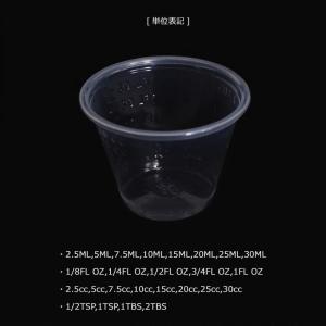 プラスチックカップ・プラカップ業務用 PP1o...の詳細画像1