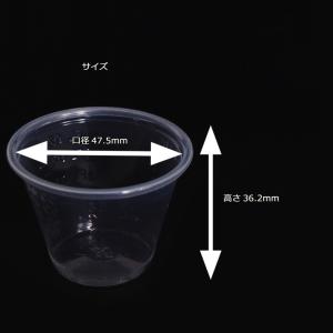 プラスチックカップ・プラカップ業務用 PP1o...の詳細画像2