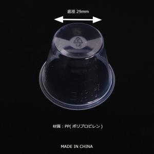 プラスチックカップ・プラカップ業務用 PP1o...の詳細画像3