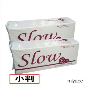 業務用ペーパータオル 小判 Slow ECO ...の詳細画像1