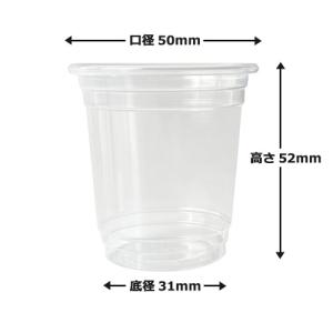 プラスチックカップ・プラカップ業務用 PP試飲...の詳細画像4