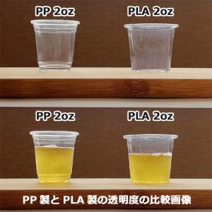 プラスチックカップ・プラカップ業務用 PP試飲...の詳細画像5