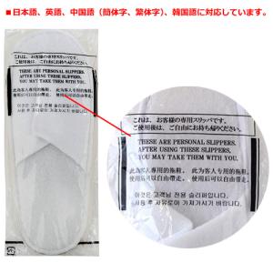 ホテル アメニティ 使い捨てスリッパ 個包装 ...の詳細画像3