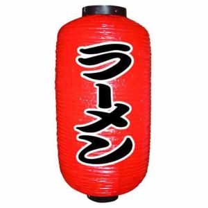 提灯 ちょうちん ラーメン/ギョウザ 17号長型超特大 高さ90cm : 台所の