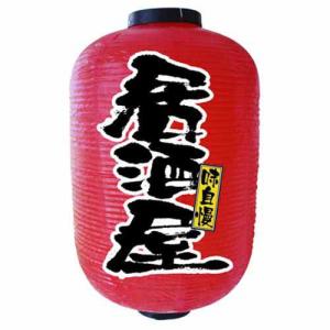 超特大17号長型ちょうちん(提灯)　居酒屋 高さ90cm douguya-net_24c172-21