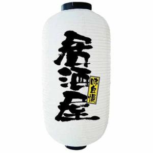 超特大17号長型ちょうちん(提灯)ラーメン/ギョウザ 高さ90cm 提灯