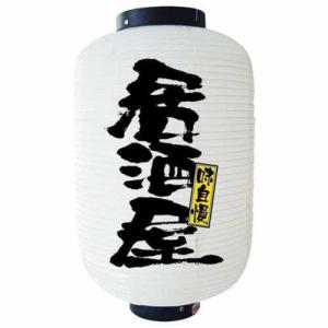 提灯 ちょうちん やきとり/炭火焼 17号長型超特大 高さ90cm : 台所の