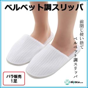 ホテル アメニティ 使い捨てスリッパ 個包装(...の詳細画像5