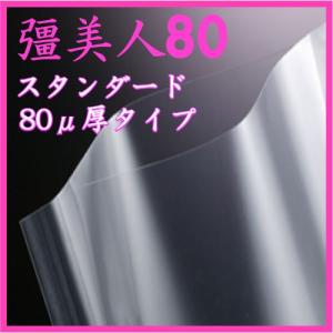 彊美人X-1545(80μ)ロング 100枚
